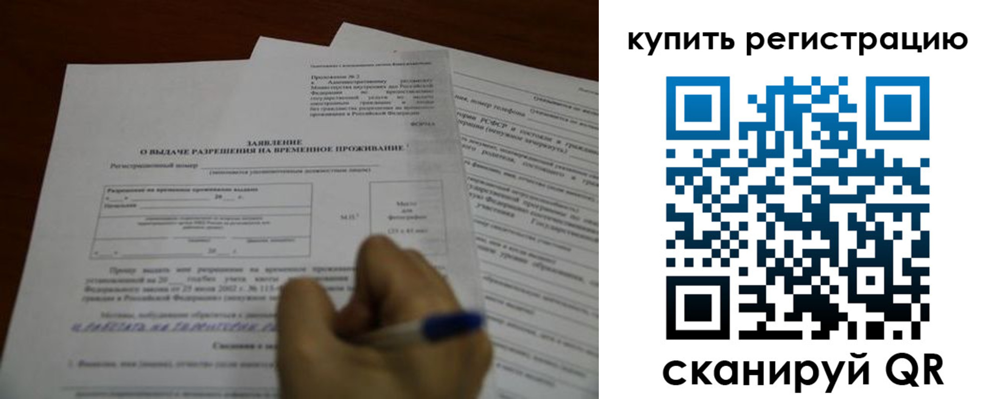 прописка 2025 в Тосно