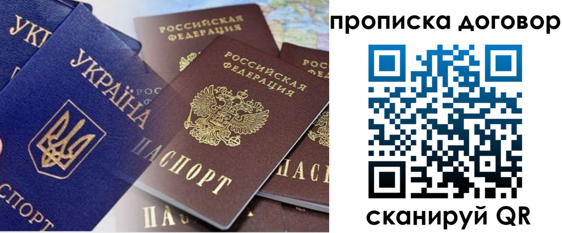 прописка от собственника в Тосно