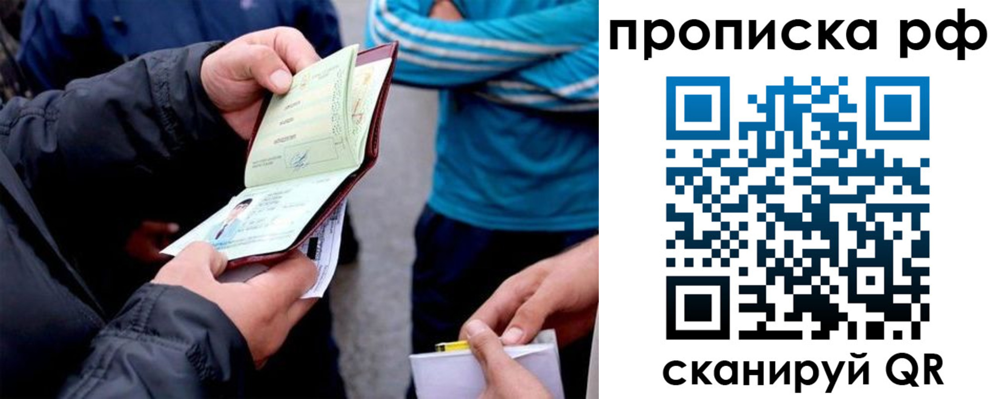 временная регистрация недорого в Тосно