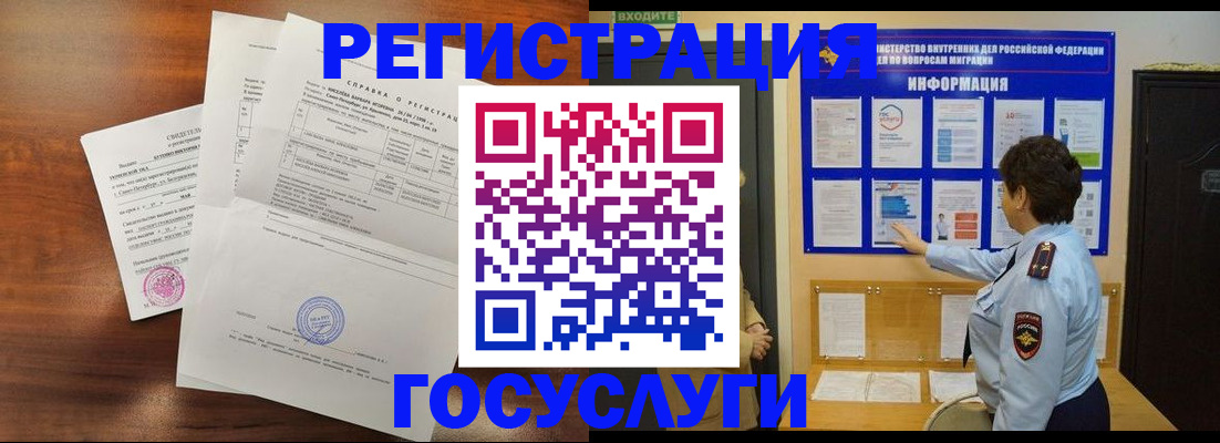 прописка регистрация в Тосно