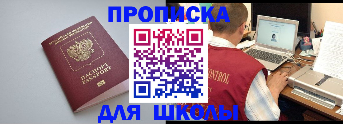 временная регистрация в Тосно