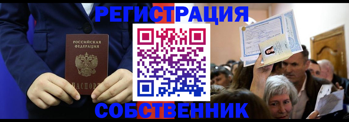 прописка в Тосно