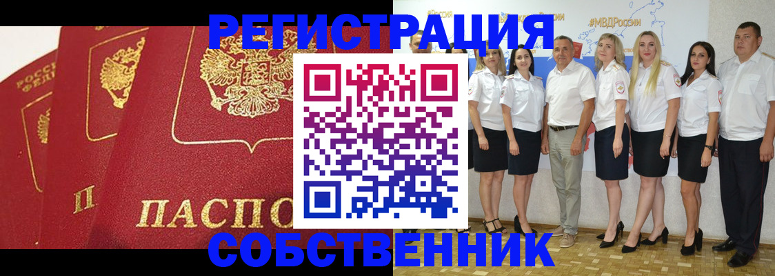 временная регистрация недорого в Тосно