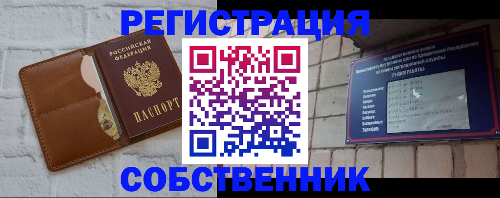 прописка 2025 в Тосно