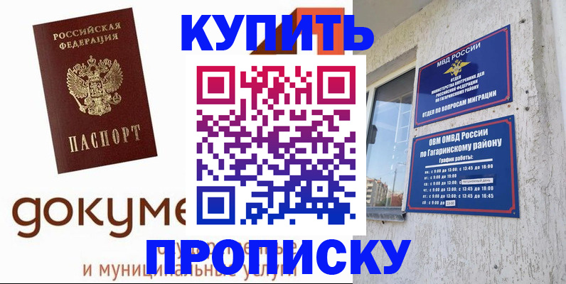 прописка иностранных граждан в Тосно