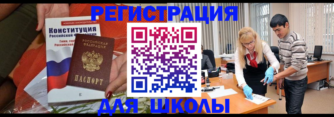 купить прописку в Тосно